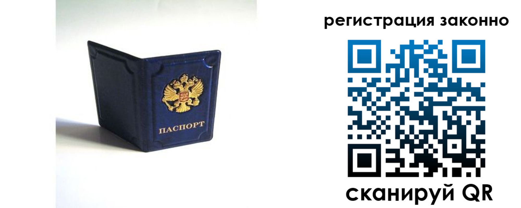 регистрация для дет. сада в Межгорье
