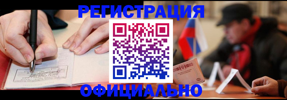 временная регистрация поиск в Межгорье
